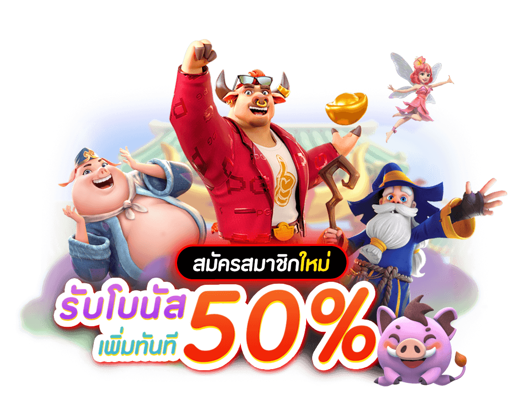 themoonth1 เว็บพนันที่ให้มากกว่าการเดิมพัน ความสนุกไม่มีขีดจำกัด